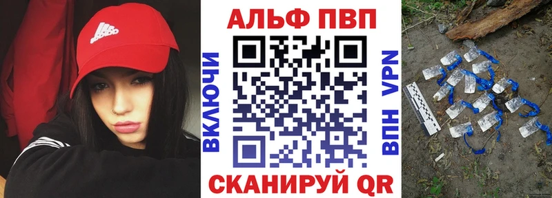 APVP кристаллы  где можно купить   Белокуриха 