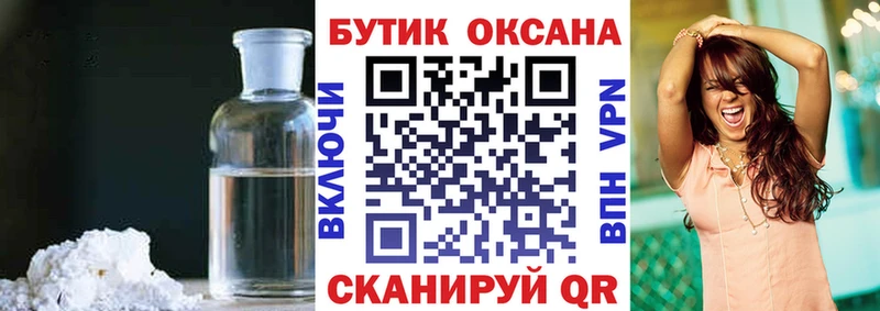 наркошоп  Белокуриха  БУТИРАТ буратино 