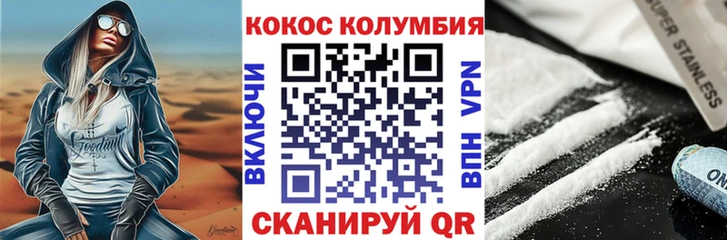 Кокаин Fish Scale Белокуриха