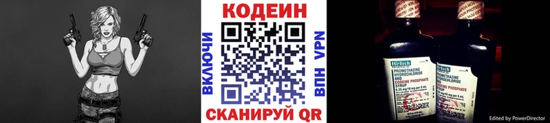 как найти   Белокуриха  Кодеин Purple Drank 