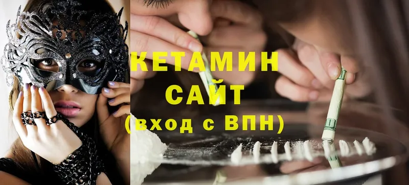 КЕТАМИН ketamine  Белокуриха 