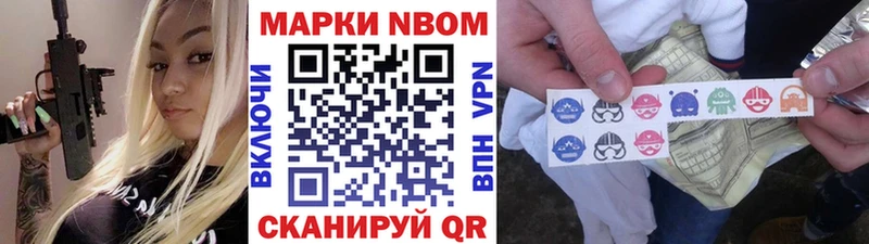 Марки 25I-NBOMe 1,5мг  mega ссылки  Белокуриха 